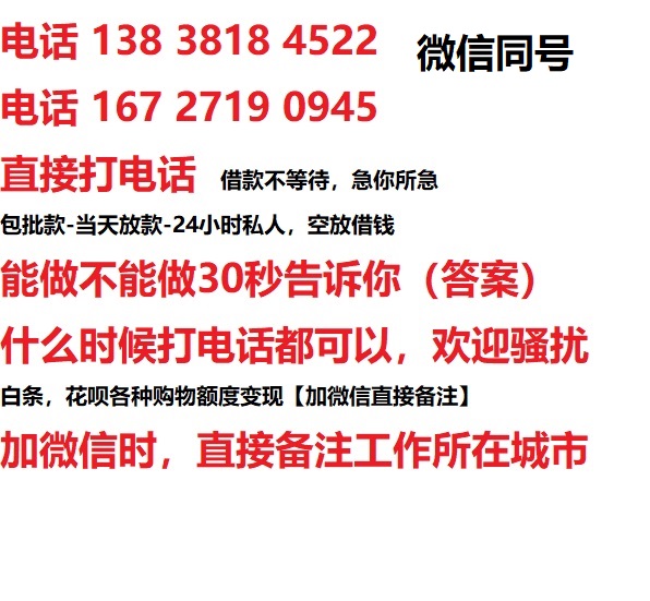 涪城私人无抵押24小时上门放款|涪城私人借款|涪城同城放款，生意贷